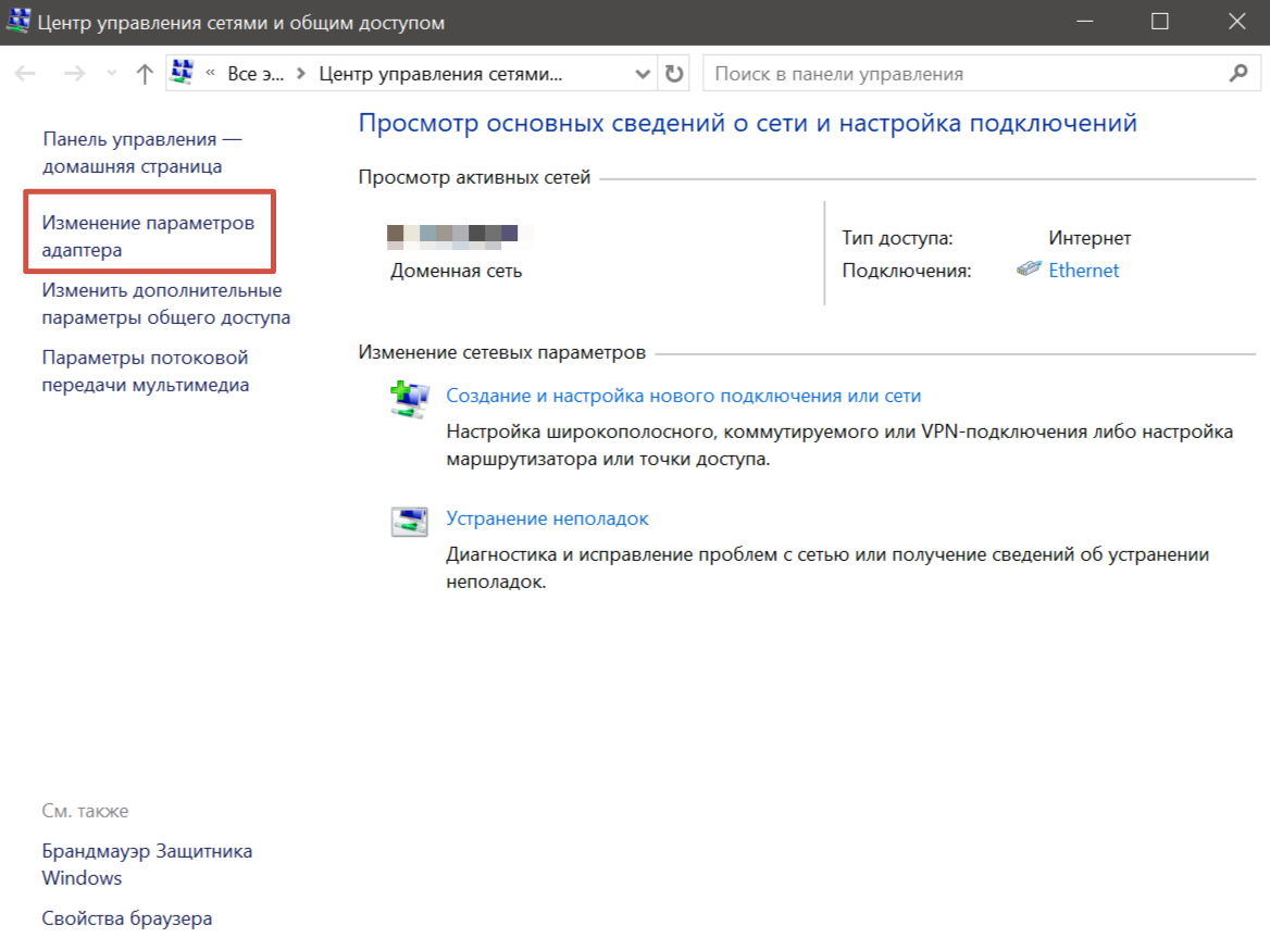 центр управления сетями в windows центр управления сетями в windows