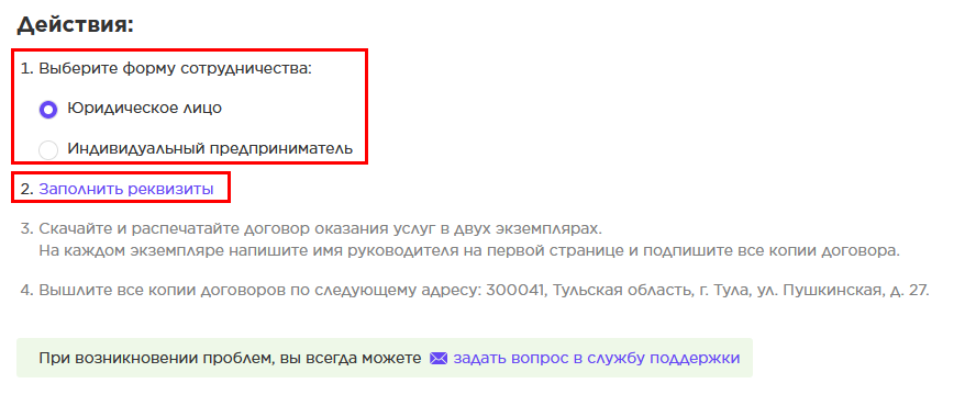 выбор субъекта права_закр док.png