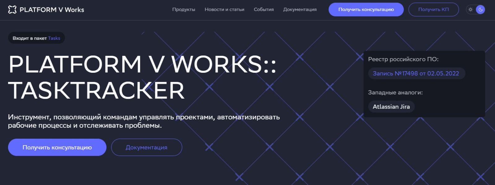 пример ПО для автоматизации.JPG