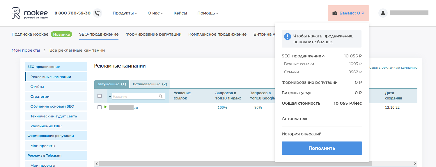 Обновленный header сайта rookee.ru Обновленный header сайта rookee.ru
