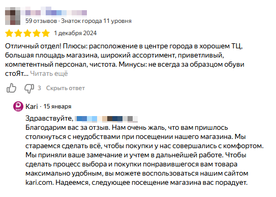 ответ на отзыв