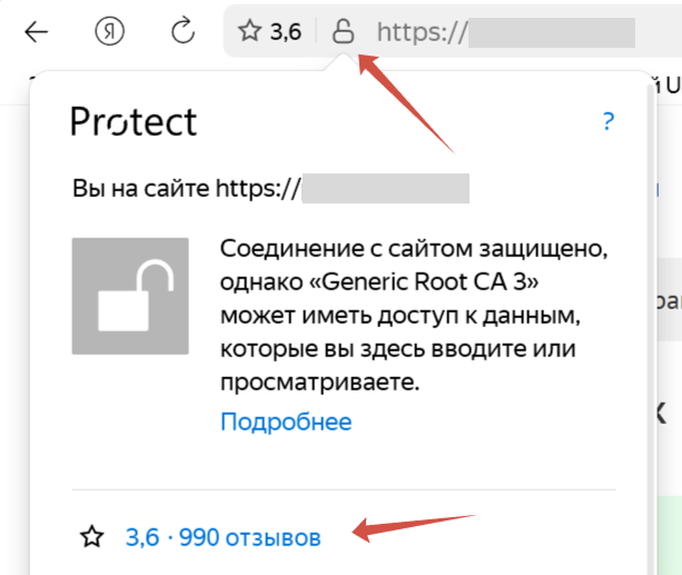 рейтинг сайта в Браузере Яндекса рейтинг сайта в Браузере Яндекса