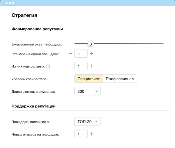 Стратегия охвата