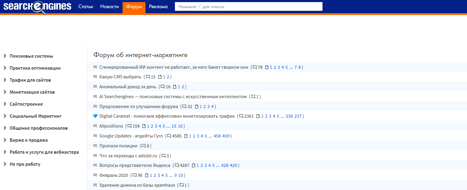форум о SEO форум о SEO