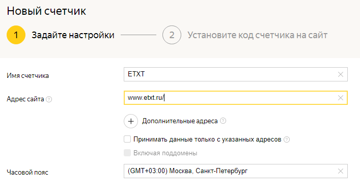 Новый счетчик в «Яндекс.Метрике»