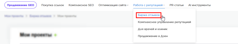 меню_отзывы.png