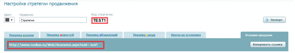 код стратегии