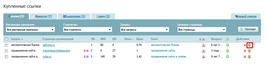 пожаловаться на донора.png пожаловаться на донора.png