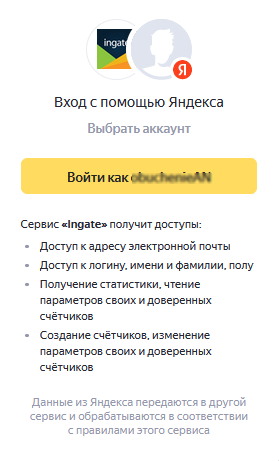 войти в ЯМ досупы.png войти в ЯМ досупы.png