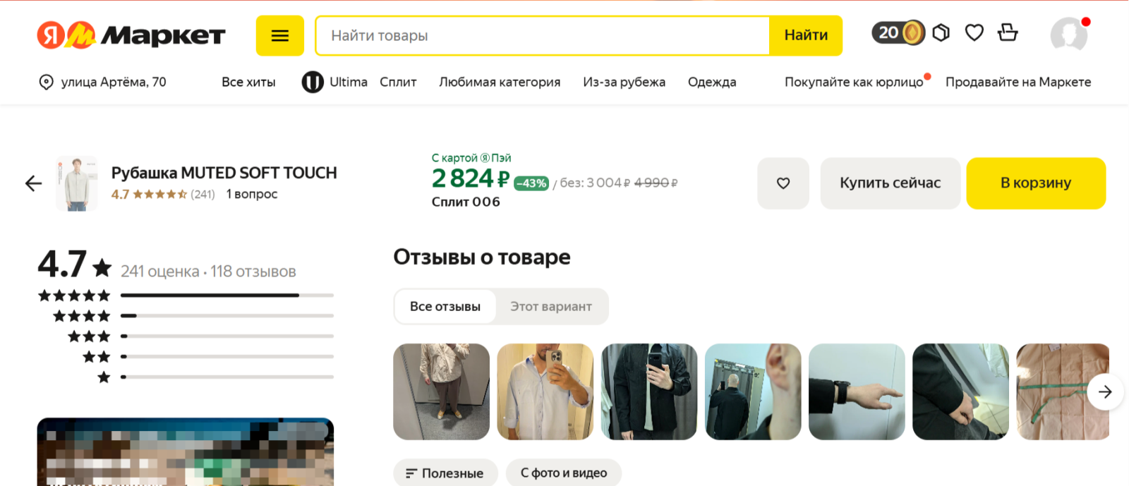 отзывы в Яндекс Маркете отзывы в Яндекс Маркете