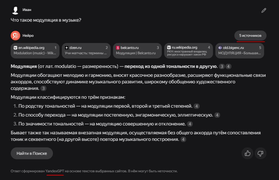нейропоиск в яндекс браузере