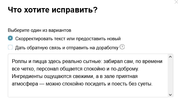 скорр текст.png