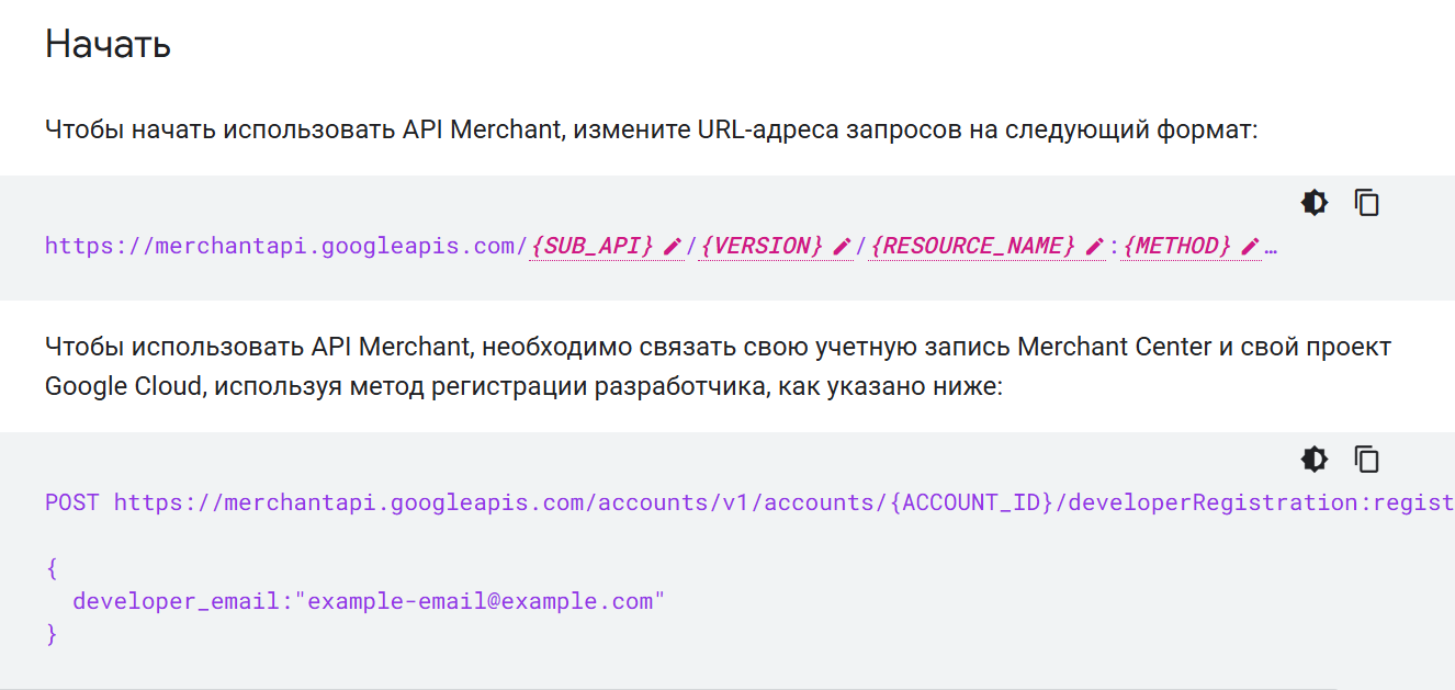 инструкция к новому api инструкция к новому api