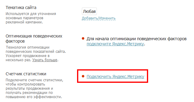 параметры_подключить ЯМ