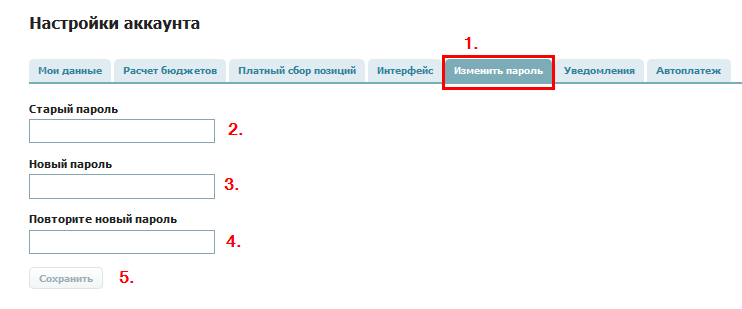 Настройки акк_пароль