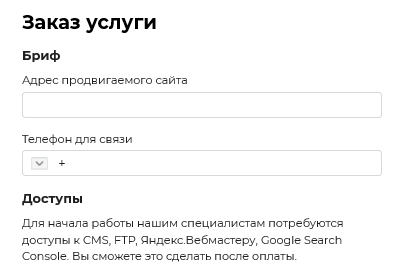 заказ услуги.png