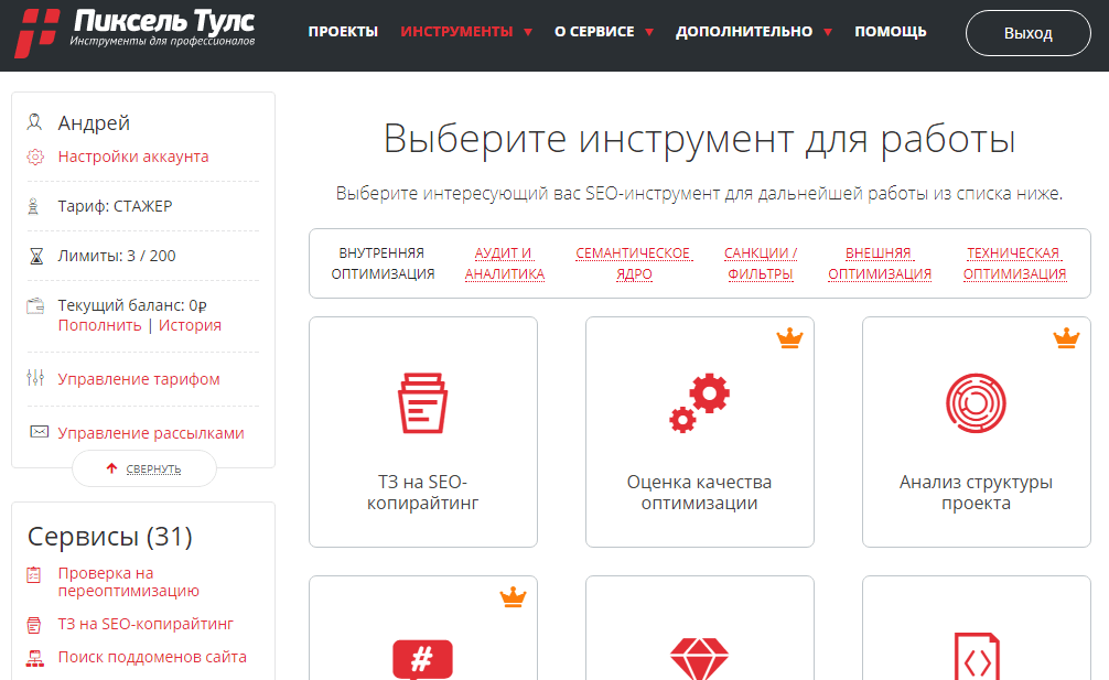 Пиксель Тулс Сервисы Пиксель Тулс