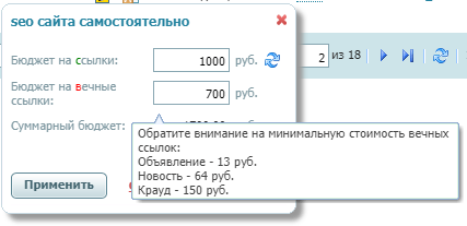 Бюджет по запросу маленький для вечных