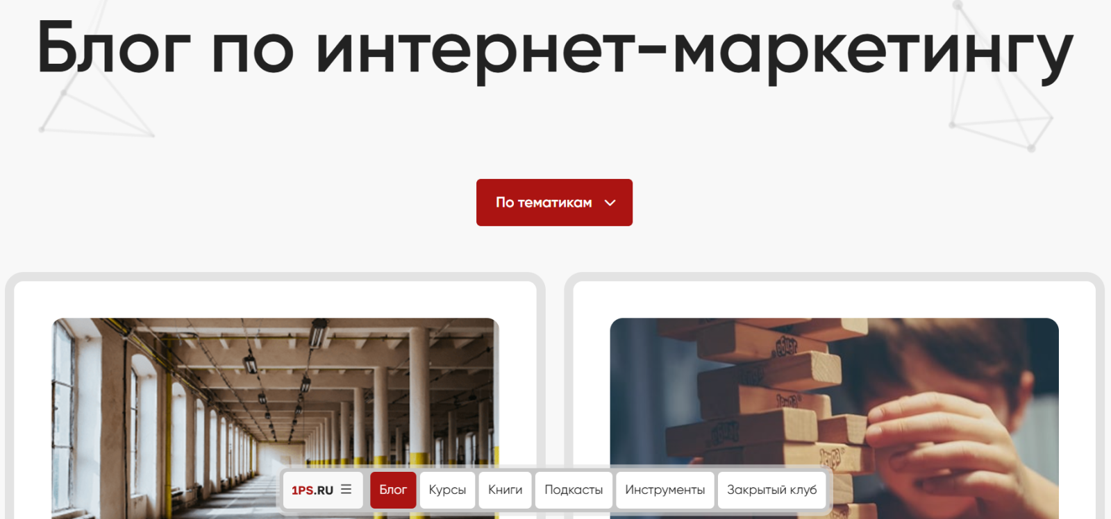 блог 1ps блог 1ps
