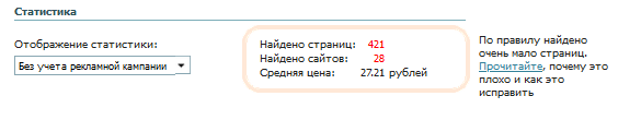 статистика по Объ.png