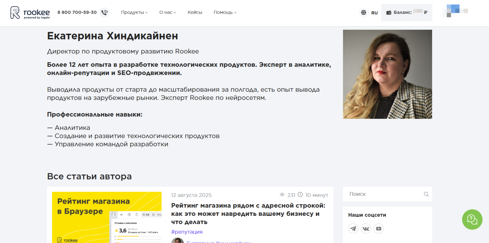 пример оформления страницы эксперта пример оформления страницы эксперта
