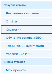 раздел стратегии.png раздел стратегии.png