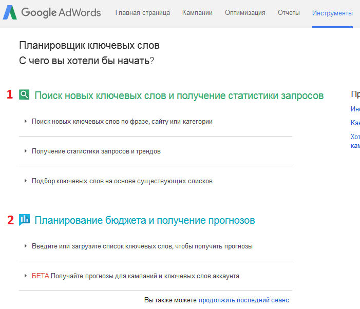 google-keyword-planner1.png google-keyword-planner1.png