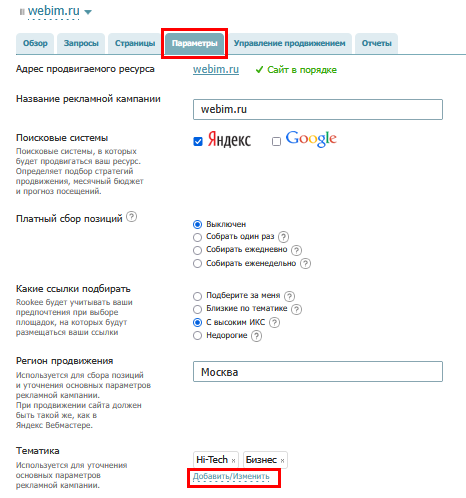 параметры рк.png