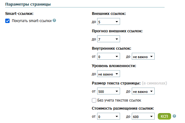 параметры страницы.png