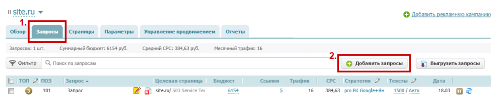 запросы_добавить кл сл