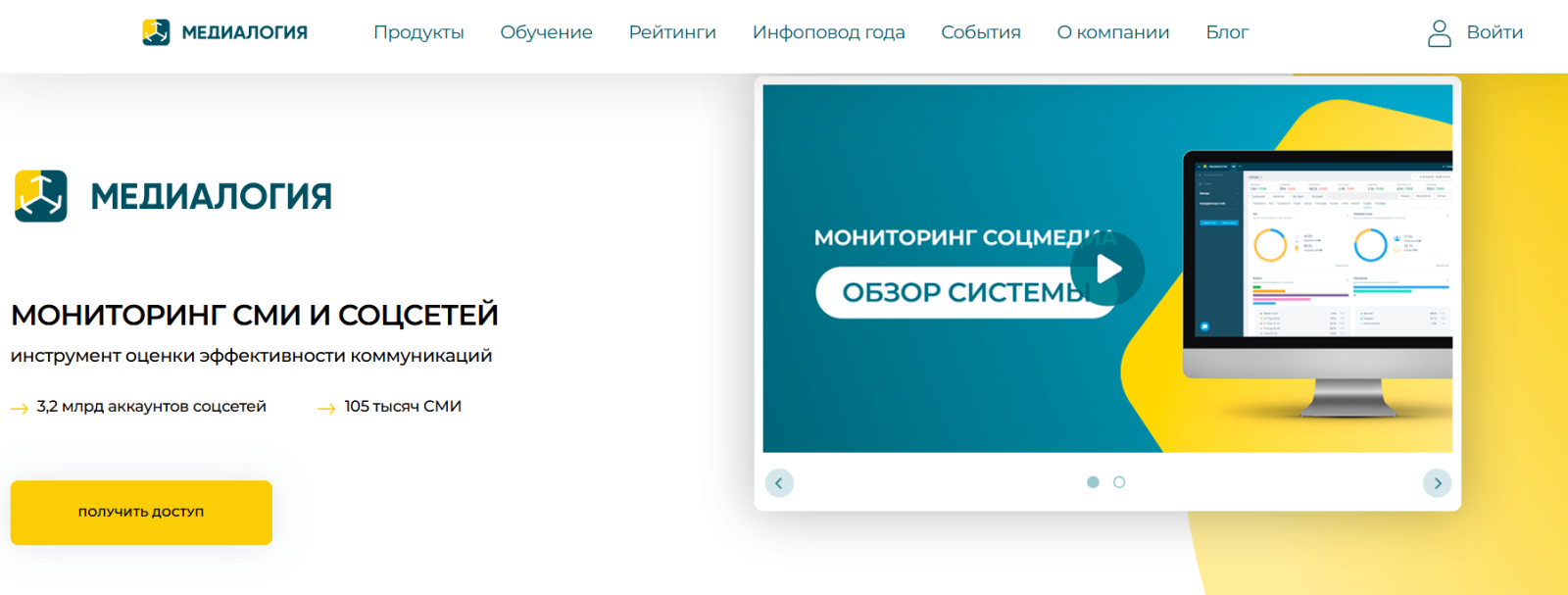 медиалогия медиалогия