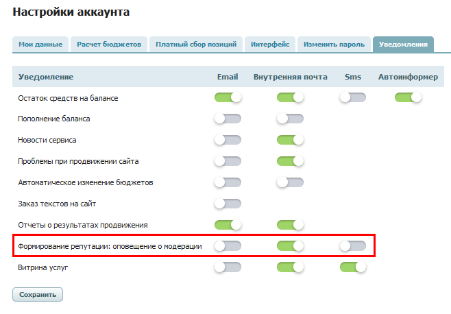 уведомления ФР.png уведомления ФР.png