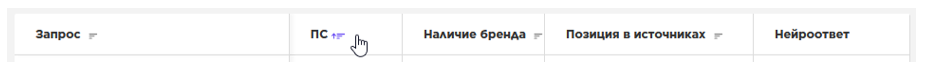 сортировать.png