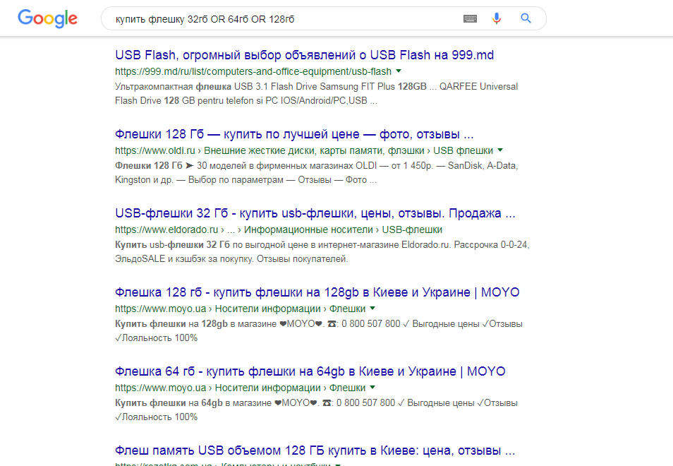 Оператор OR в Google