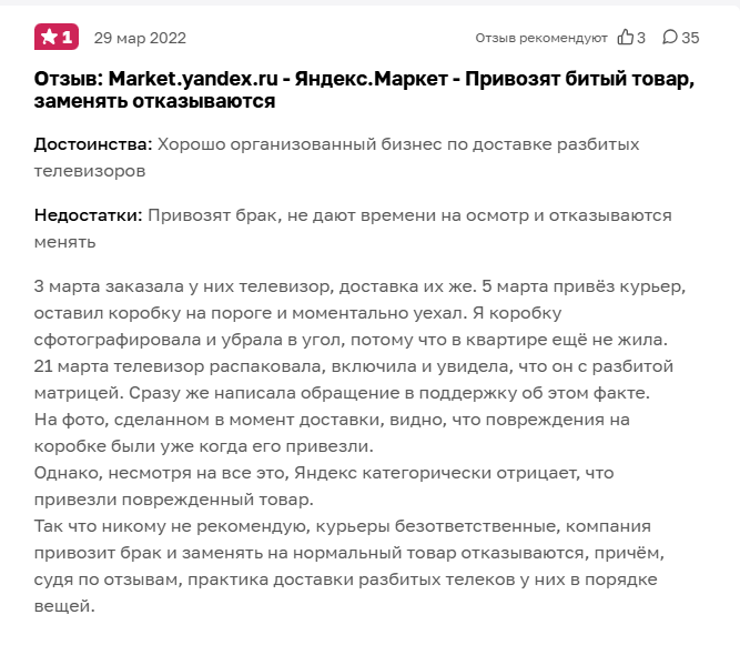 отзыв о товаре отзыв о товаре