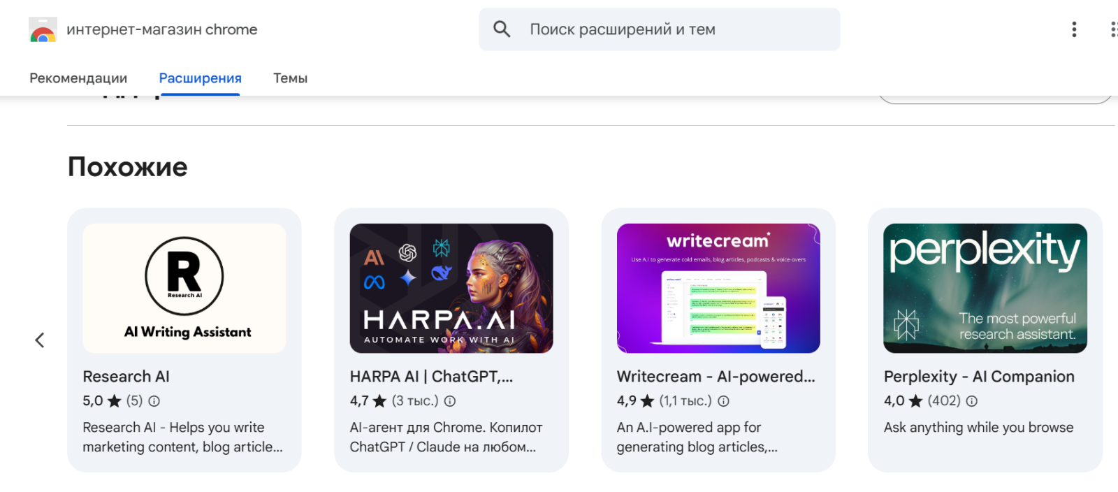 расширения для браузеров с chatgpt