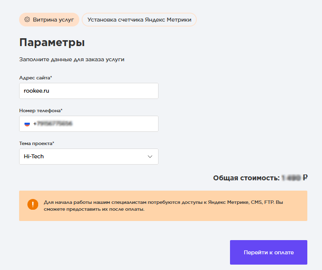 бриф ЯМ.png бриф ЯМ.png