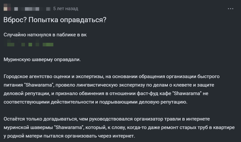 скандал о шаурме из мурино скандал о шаурме из мурино