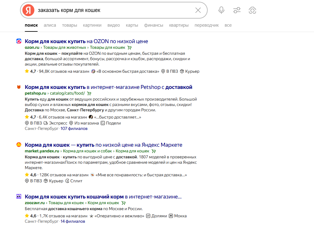 выдача по запросу ВЧ.png выдача по запросу ВЧ.png