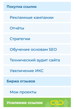 усиление левое боковое меню.png