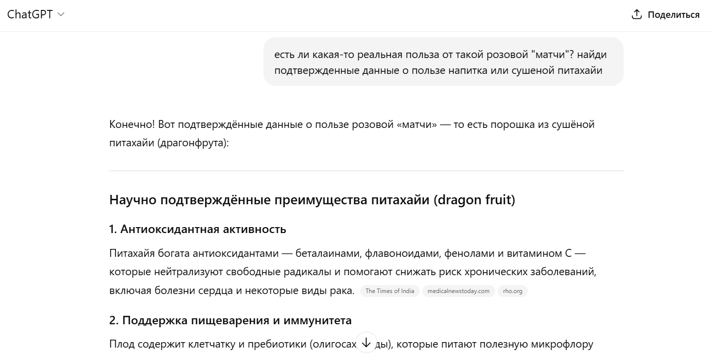 пример диалога в chatgpt