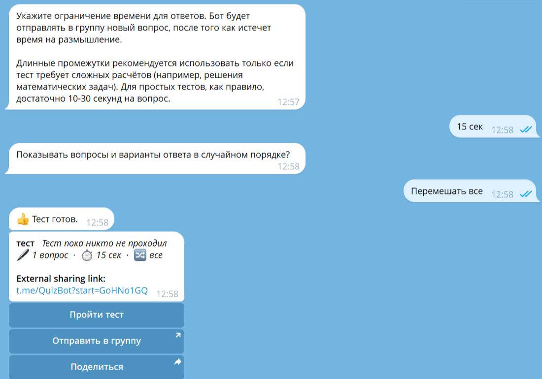публикация викторины в телеграме публикация викторины в телеграме